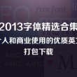 Word身份证尺寸是多少