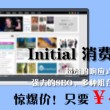 掩耳盗铃猜一数字